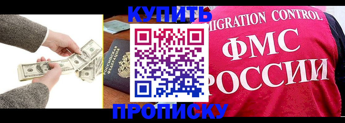 временная регистрация для школы в Волгоградской области