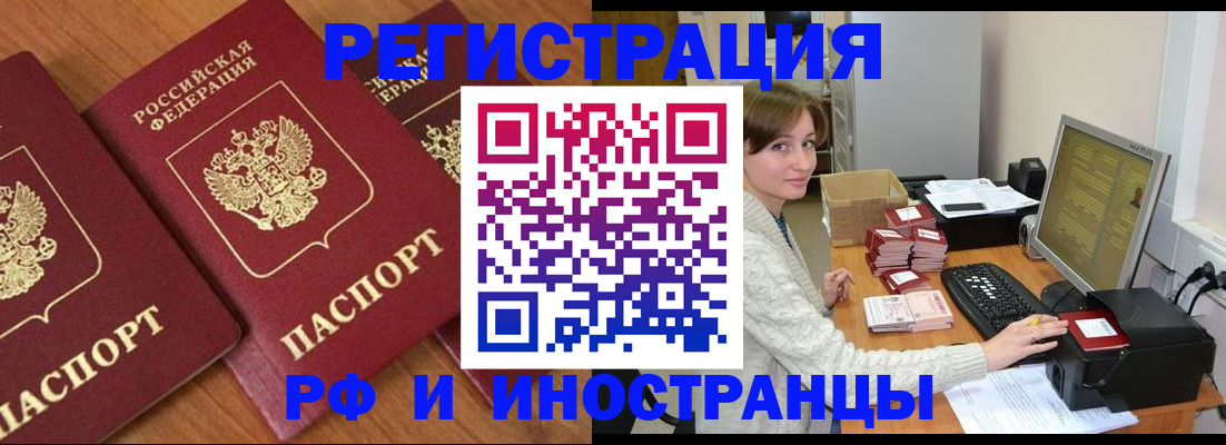 прописка законно в Волгоградской области