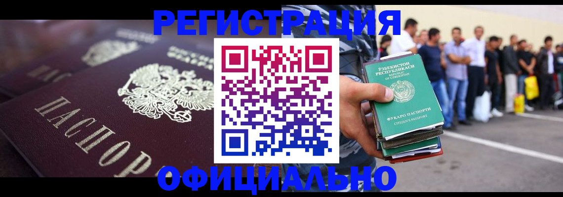 временная прописка в Волгоградской области